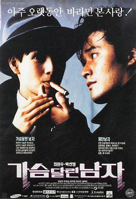 电影《寒战2》海报