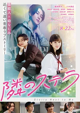 电影《前任3：再见前任》海报