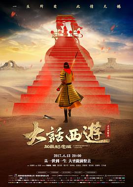 电影《无双》海报